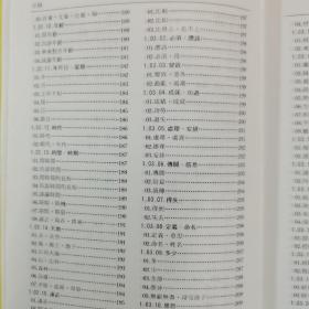 日语口语辞典