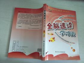 中审网校CIA考试辅导用书·CIA学习卡配套CIA考试教材：国际注册内部审计师CIA考试应试指南【实物拍图，有划线】