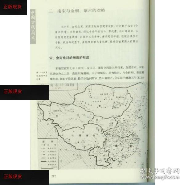【欢迎下单！】中国古代简史（插图本）张帆北京大学出版社978730