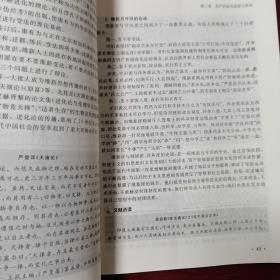 中国近现代史纲要（2016年修订）