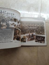 《杭州学军中学》50周年庆（画册1956-2006）
