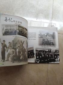 《杭州学军中学》50周年庆（画册1956-2006）