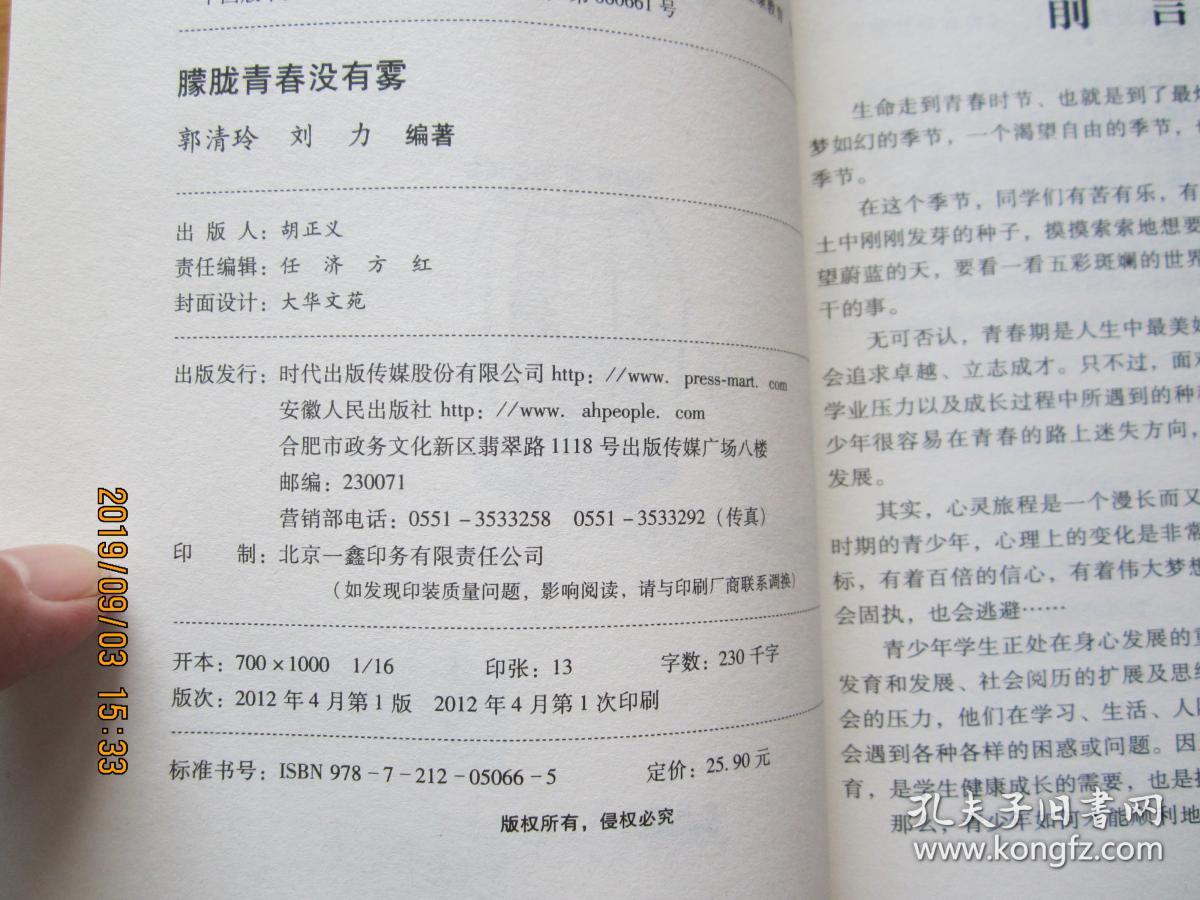 点击查看原图 朦胧青春没有雾