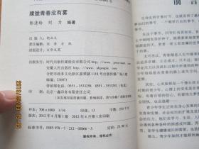 朦胧青春没有雾