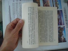 (17-215-2)三游洞诗文资料