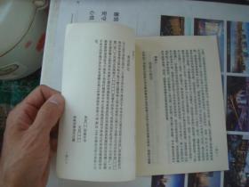 (17-215-2)三游洞诗文资料