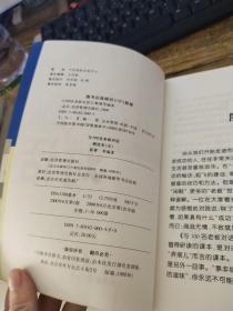 与100名老板对话  精选本 5