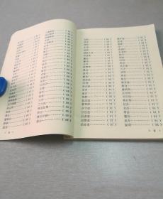 历代官制简释（**期间出版，出版通讯特刊）