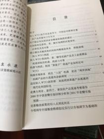 中国农产品流通体制改革前沿报告