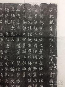 唐代《于德孙》志拓片全称唐故银青光禄大夫检校尚书右仆射兼太子少师致仕赠太子太师于府君志并序 
将仕郎守殿中侍御史赐绯鱼袋庾道謩撰外甥刘漪书