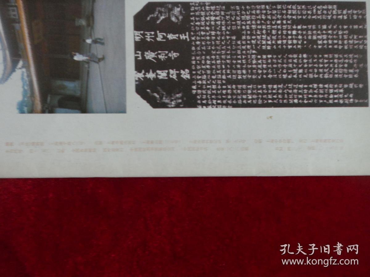 书法 1986年 第五期