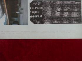 书法 1986年 第五期