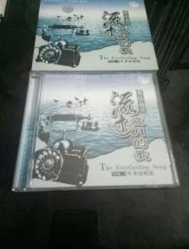 燃烧岁月：流过岁月的歌（CD）