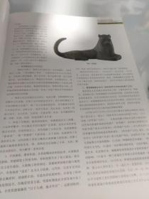中国艺苑  当代陶瓷艺术专辑。18－3架