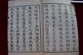 方鉴大成三卷【日本明治23年（1890）砾川堂藏梓。刊刻年代相当于清光绪十六年。写刻本。内多版画。3册全。有收藏章。另附题跋一纸。】