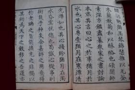 方鉴大成三卷【日本明治23年（1890）砾川堂藏梓。刊刻年代相当于清光绪十六年。写刻本。内多版画。3册全。有收藏章。另附题跋一纸。】