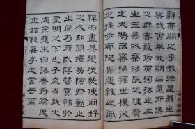 方鉴大成三卷【日本明治23年（1890）砾川堂藏梓。刊刻年代相当于清光绪十六年。写刻本。内多版画。3册全。有收藏章。另附题跋一纸。】