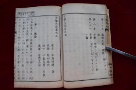 方鉴大成三卷【日本明治23年（1890）砾川堂藏梓。刊刻年代相当于清光绪十六年。写刻本。内多版画。3册全。有收藏章。另附题跋一纸。】