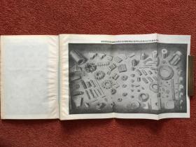 《采矿、探矿工业用硬质合金样本及使用说明》1956年一版一印，4幅拉页大图