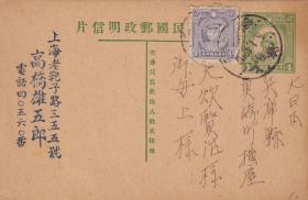 中山4分邮资明信片贴烈士4分1枚上海寄日本