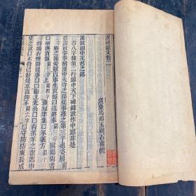 金石学著作！清刻本，鱼台马邦玉辑《汉碑录文》存三册，