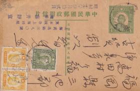 中山4分邮资明信片贴中山3枚，上海寄日本