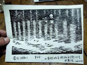 牛文玉投稿木刻版画——爱河