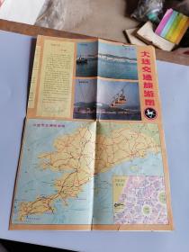 旅游地图：大连交通旅游图（1989年1版1992年2印）