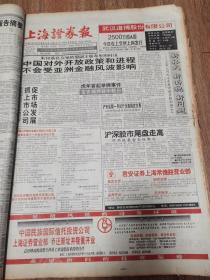 1998年2月18日，上海证券报；甘肃祁连山水泥股份有限公司1997年度配股说明书；