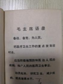 常见食物中毒的防治