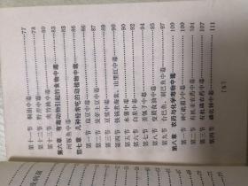 常见食物中毒的防治