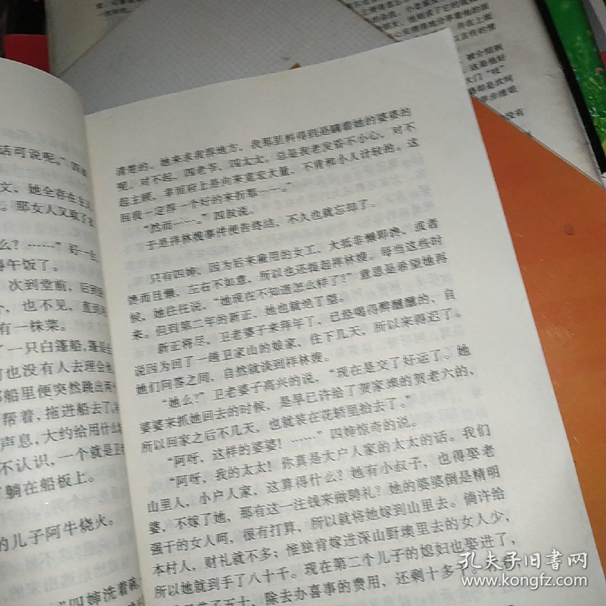 中国现代文学作品选（修订本）（上册）