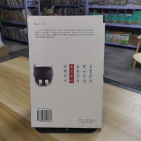 中国文化遗珍丛书·苏州卷：藏宝苏州