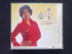 《蔡琴：黄金十载Tsai Chin)》VCD音乐歌曲、光碟、光盘、专辑、歌碟、唱片、影碟2碟片1盒装2000年（福建文艺音像出版社）