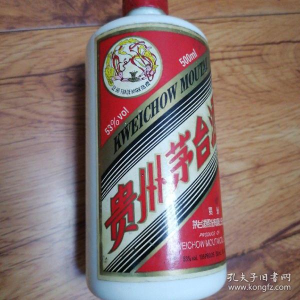 茅台酒瓶（2008年）