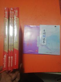 2020考研数学 2020李永乐·王式安考研数学复习全书（数学三） 金榜图书