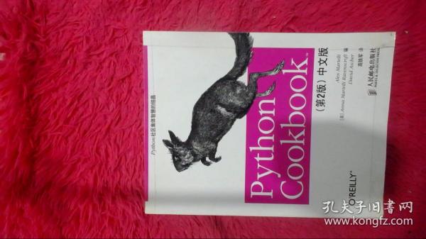 Python Cookbook：（第2版）中文版