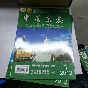 《中医杂志》。2012        1.第53卷