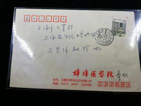 名人信札:公函封正贴普票上海民居20分,蚌埠医学院-上海农学院,双戳清,寄给已故我国著名的昆虫学家马恩沛（1933-2009.12.10）,中国昆虫学会理事暨蜱螨专业委员会委员,上海市动物学会理事,1993年享受国务院特殊津贴,上海市动物学会终身荣誉理事,1991.9.8,gyx2204