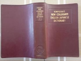 日文原版   新英和中辞典携帯版