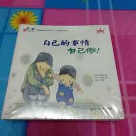 10本韩国家庭亲子绘本 成长之路第1阶段 日常系列 身体系列 0-3-6岁儿童日常生活习惯幼儿园绘本故事书宝宝亲子早教启蒙认知书籍