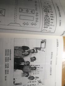 嫩江市伊拉哈中心小学校史（1946.3一2020.8）