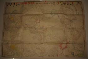 1941年《最新世界详密大地图》 世界各国旗、满洲国旗五色共和旗 108x78cm