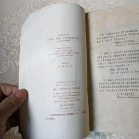 物种起源   三册全  1956年1版1印