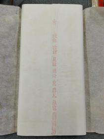 1995年 红星牌 棉料重单宣100张一刀整