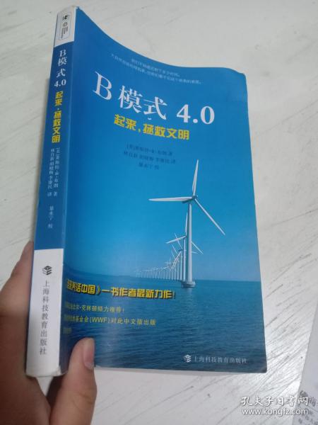 B模式4.0