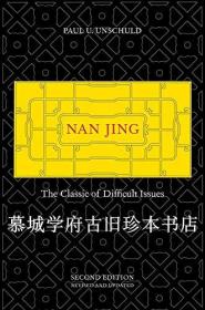 【全新】文树德英译《难经》PAUL UNSCHULD: Nan Jing : The Classic of Difficult Issues