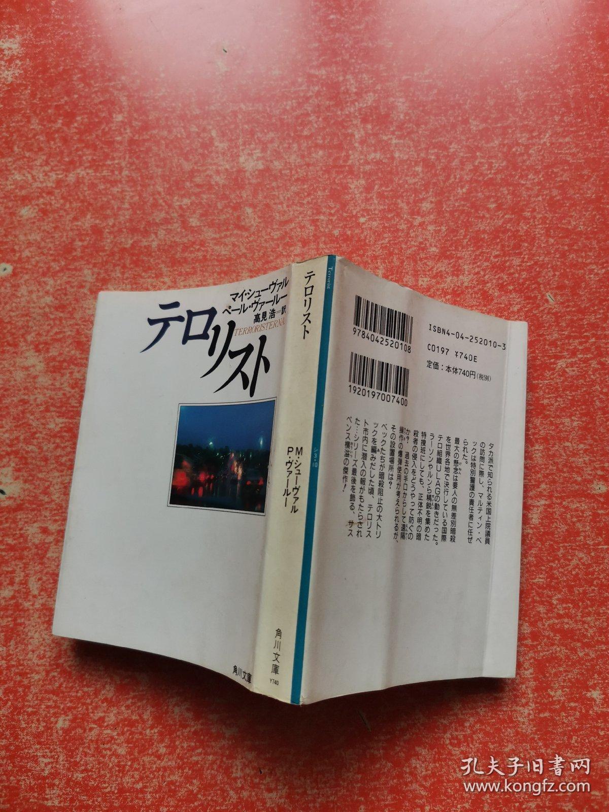 日文原版，具体书名见图片【昭和58年】