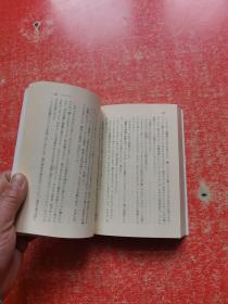 日文原版，具体书名见图片【昭和58年】