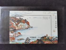 邮票    小型张     1995—12   
太湖•包孕吴越